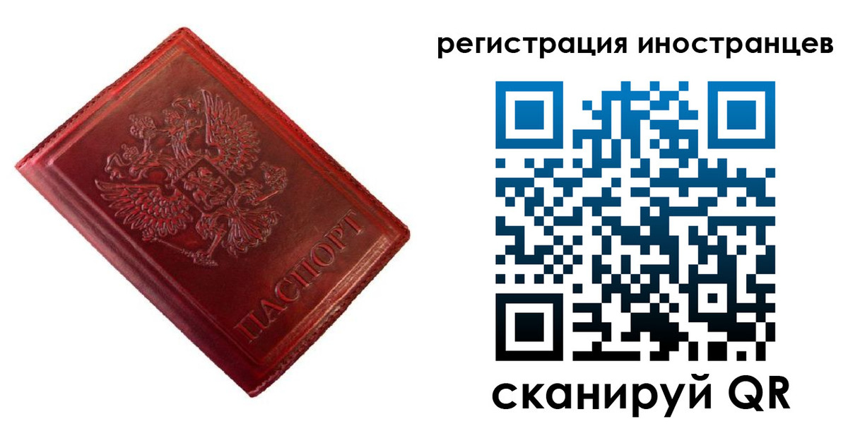 прописка для работы в Дигоре