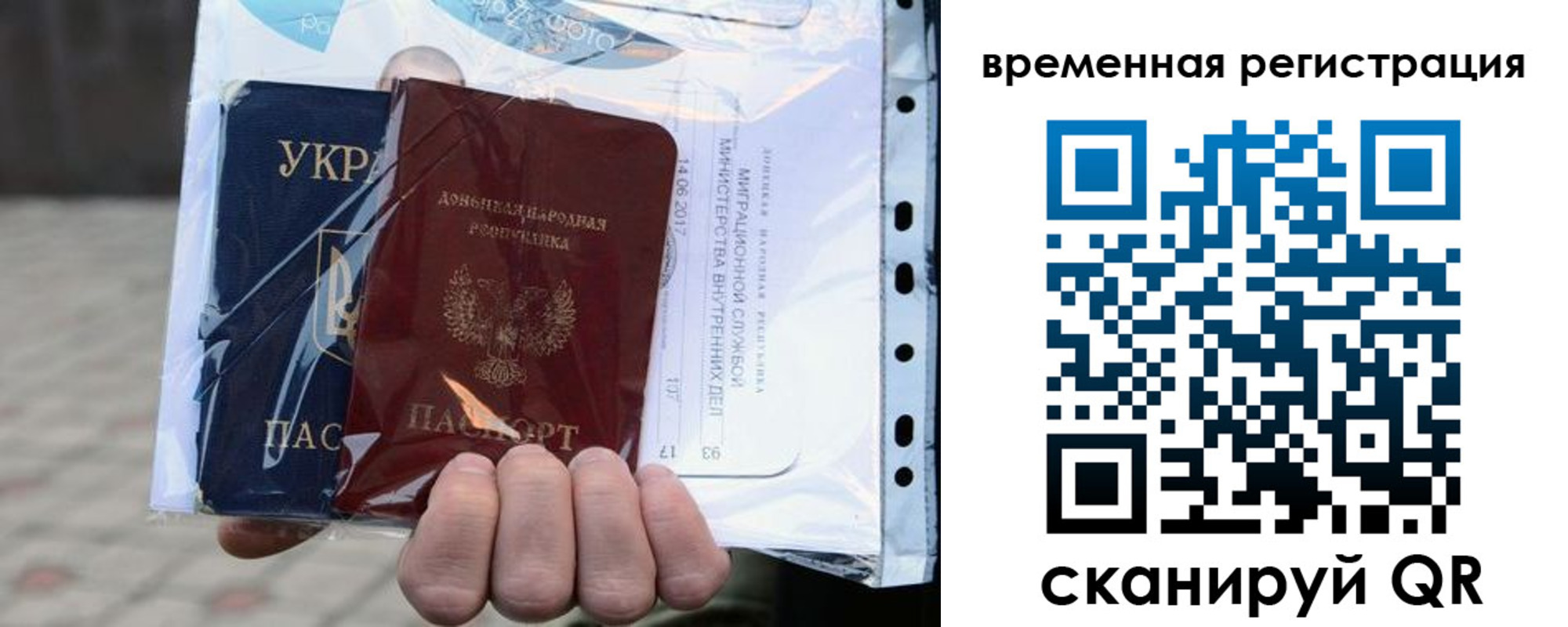временная регистрация собственник в Дигоре