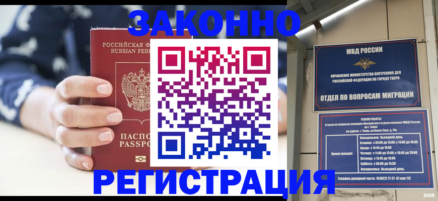 прописка иностранных граждан в Дигоре