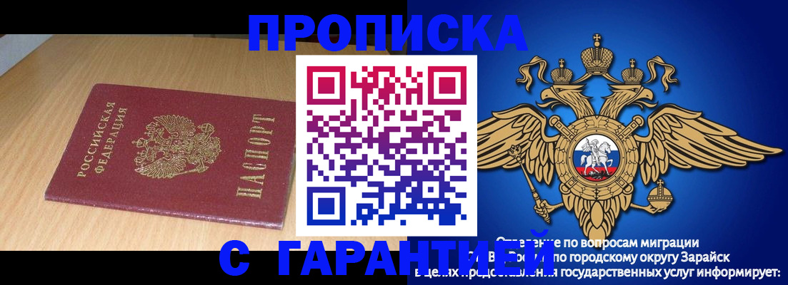 прописка для кредита в Дигоре